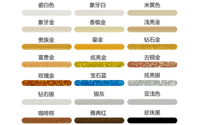 優(yōu)質美縫劑顏色