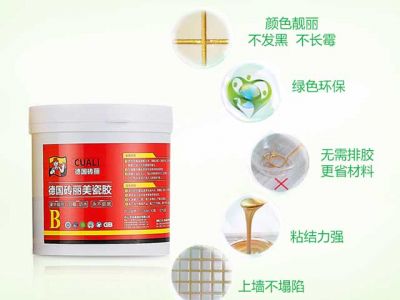 桶裝美縫劑