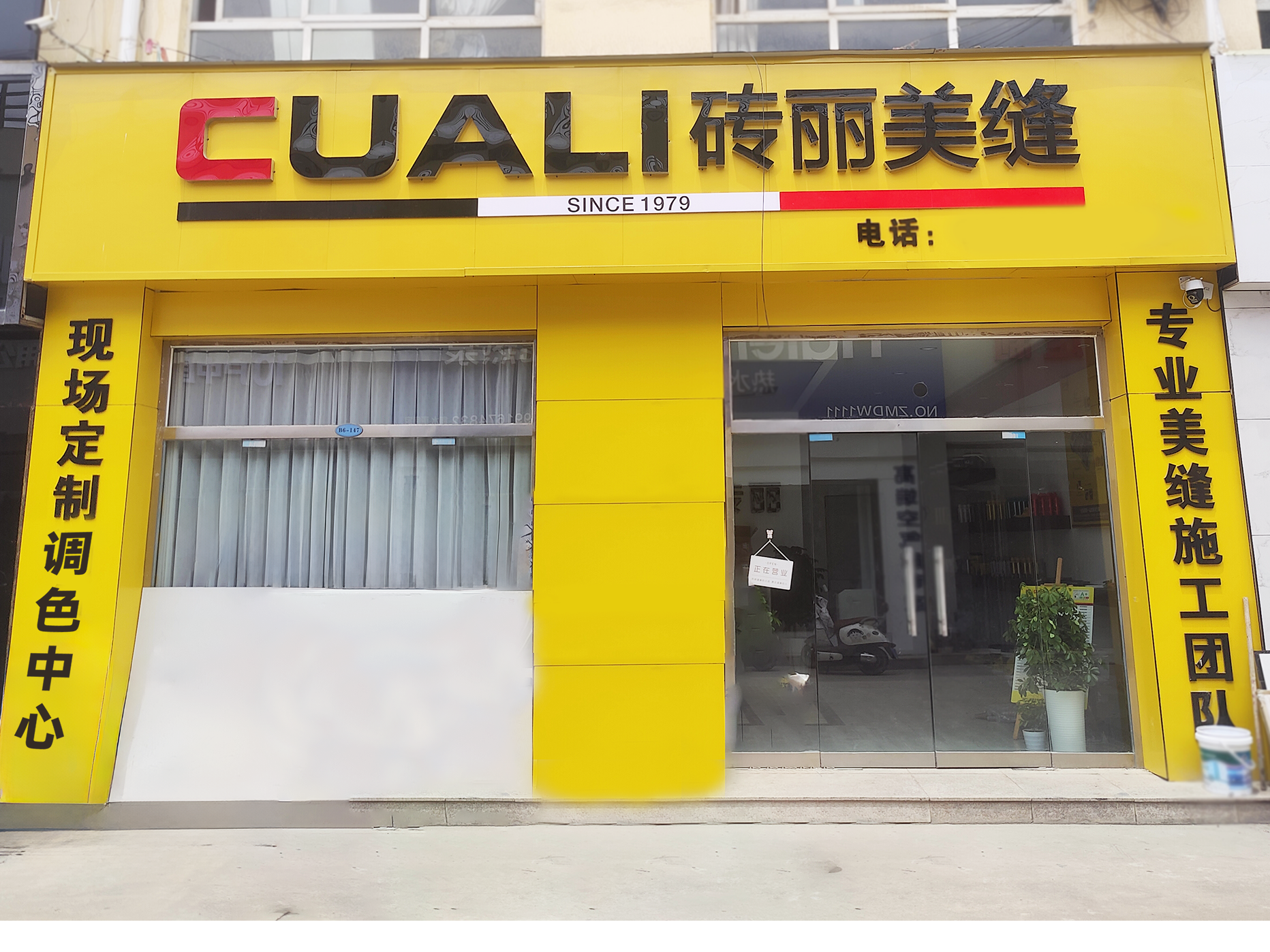 成功之路：李總?cè)绾卧谖寄鲜懈黄娇h打造磚麗美縫的行業(yè)標(biāo)桿